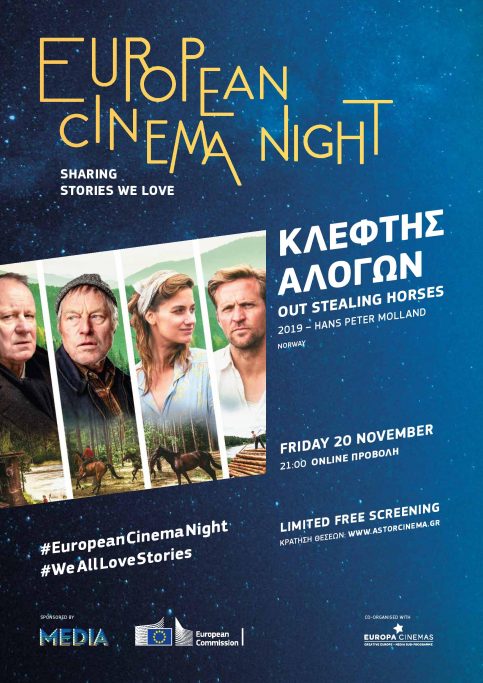 EUROPEAN CINEMA NIGHT
